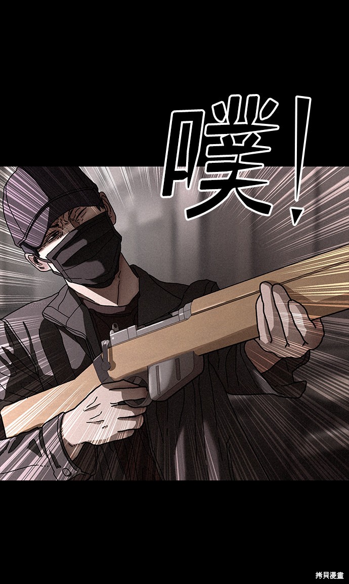 《捕食动物》漫画最新章节第24话免费下拉式在线观看章节第【14】张图片