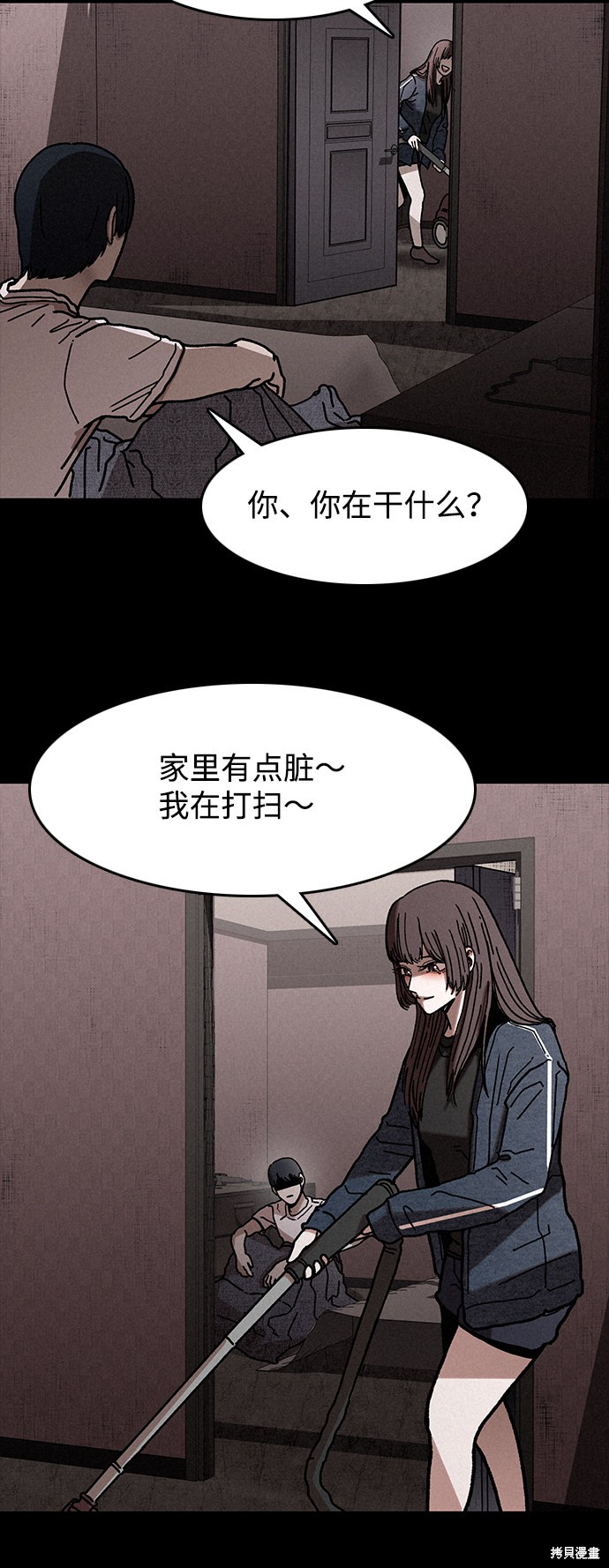 《捕食动物》漫画最新章节第7话免费下拉式在线观看章节第【40】张图片