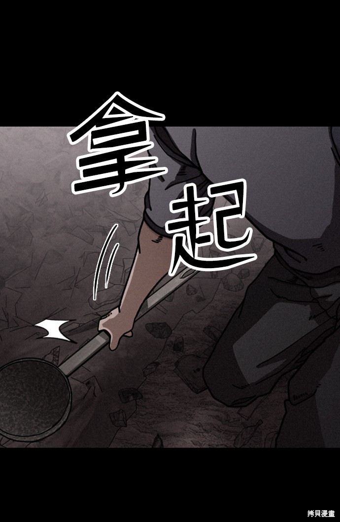 《捕食动物》漫画最新章节第13话免费下拉式在线观看章节第【34】张图片