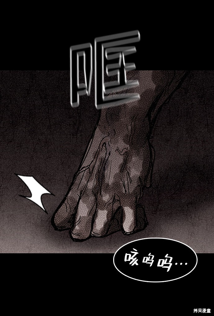 《捕食动物》漫画最新章节第13话免费下拉式在线观看章节第【64】张图片