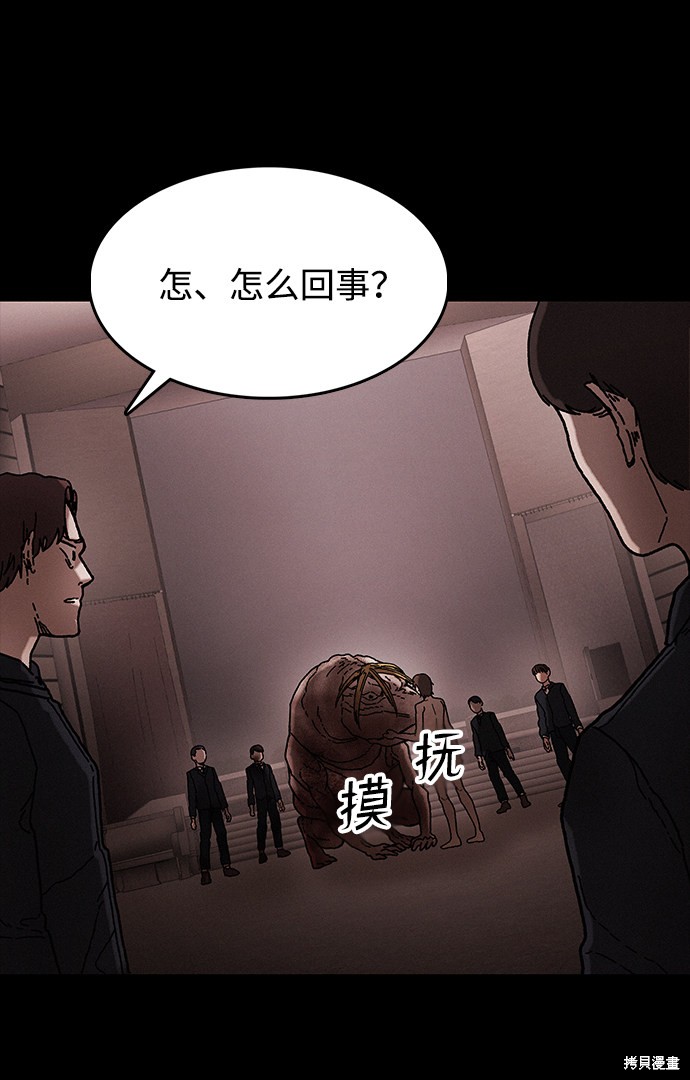 《捕食动物》漫画最新章节第39话免费下拉式在线观看章节第【21】张图片