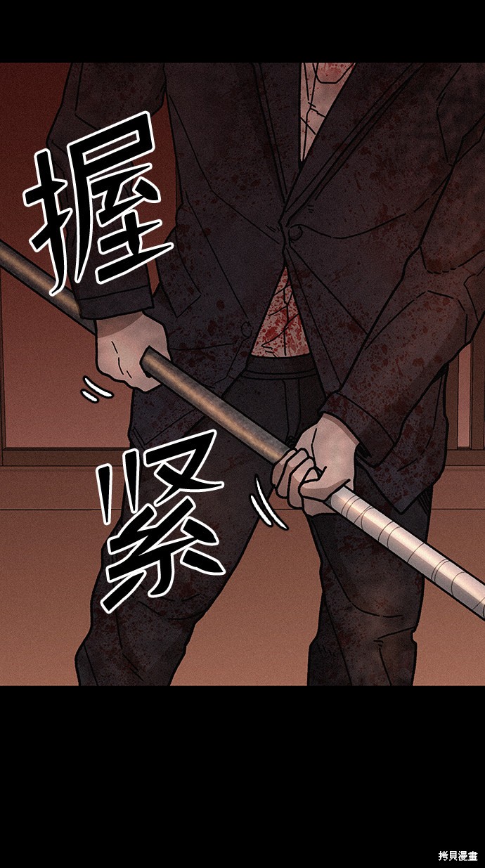 《捕食动物》漫画最新章节第56话免费下拉式在线观看章节第【46】张图片