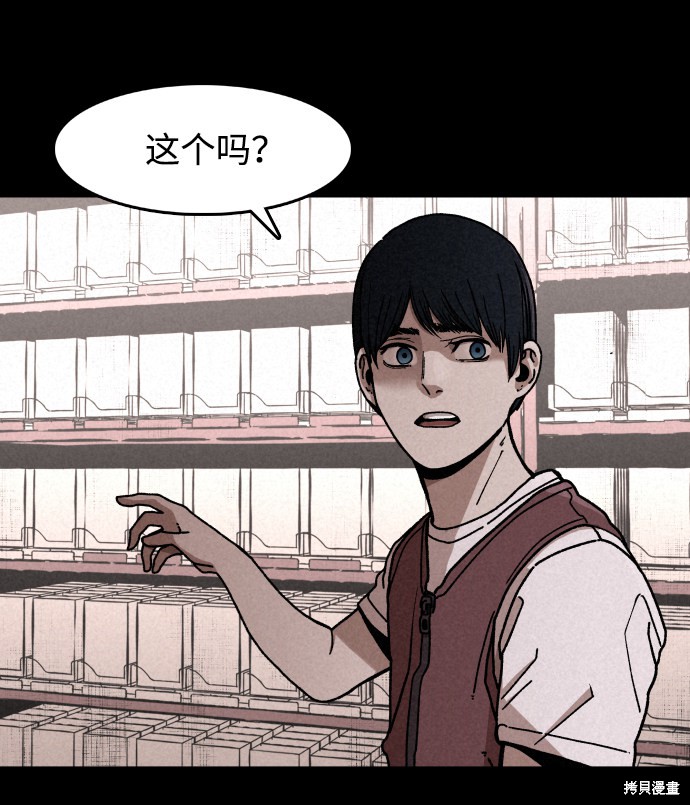 《捕食动物》漫画最新章节第4话免费下拉式在线观看章节第【59】张图片