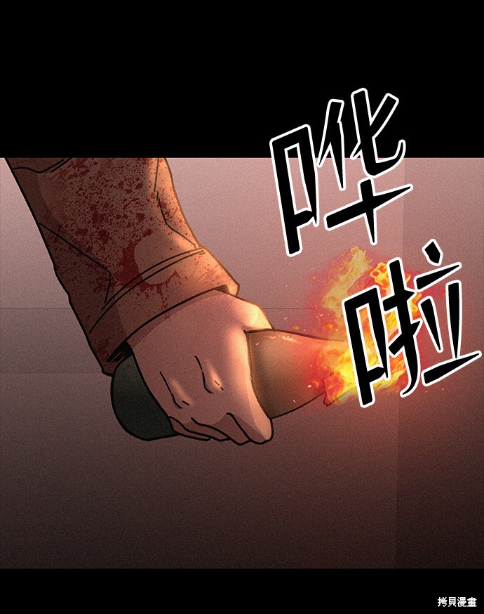 《捕食动物》漫画最新章节第54话免费下拉式在线观看章节第【49】张图片