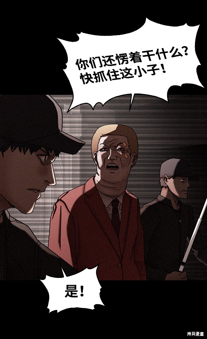 《捕食动物》漫画最新章节第27话免费下拉式在线观看章节第【58】张图片