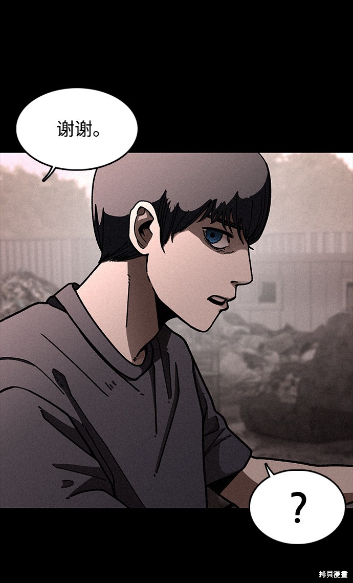 《捕食动物》漫画最新章节第15话免费下拉式在线观看章节第【32】张图片