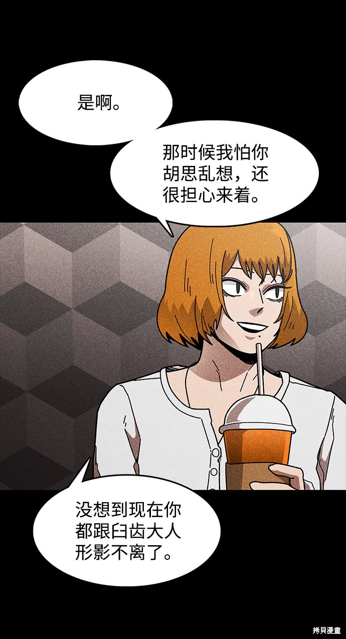 《捕食动物》漫画最新章节第43话免费下拉式在线观看章节第【17】张图片