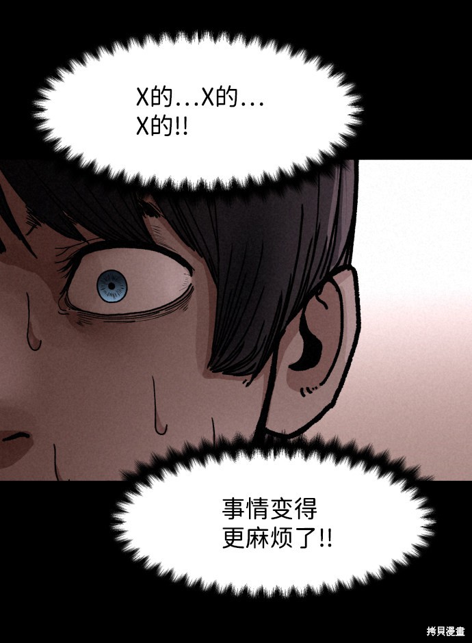 《捕食动物》漫画最新章节第4话免费下拉式在线观看章节第【46】张图片