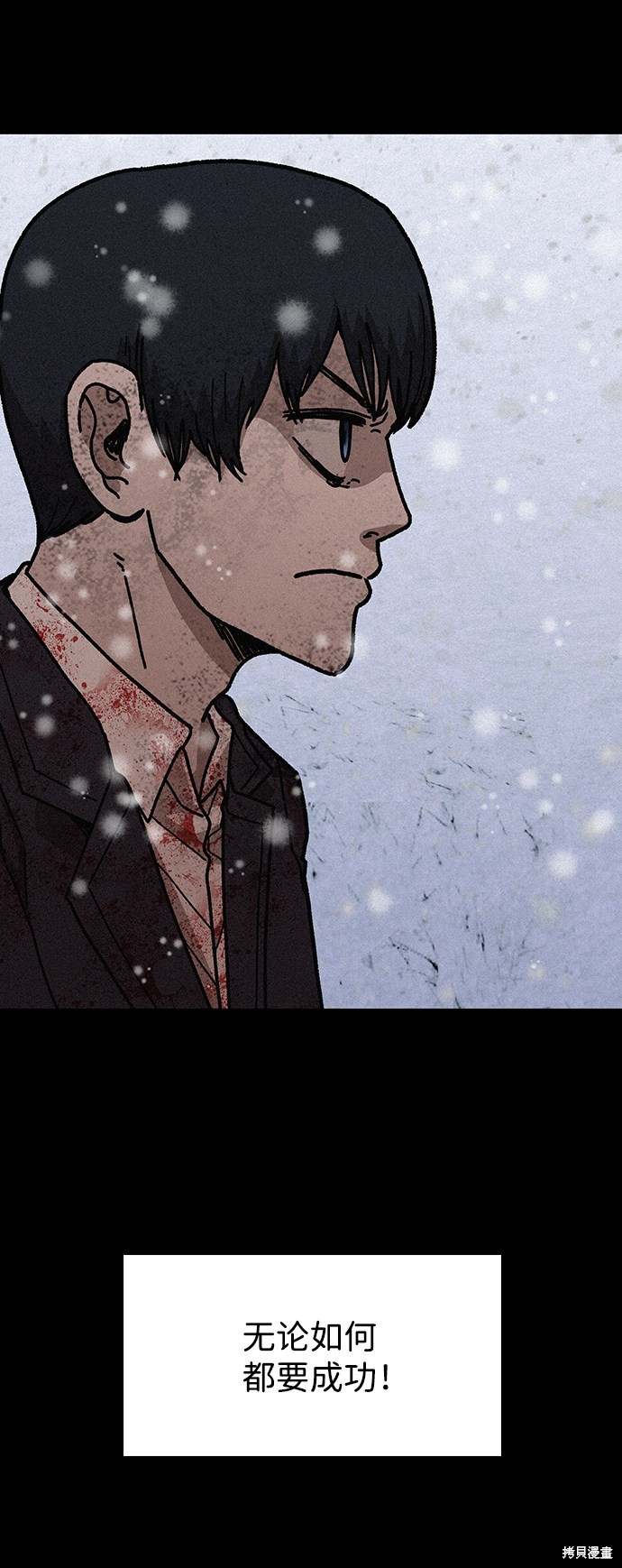 《捕食动物》漫画最新章节第56话免费下拉式在线观看章节第【71】张图片