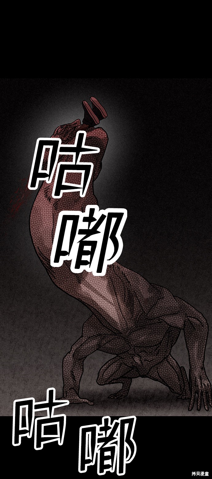 《捕食动物》漫画最新章节第13话免费下拉式在线观看章节第【72】张图片