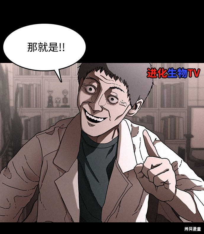 《捕食动物》漫画最新章节第24话免费下拉式在线观看章节第【34】张图片