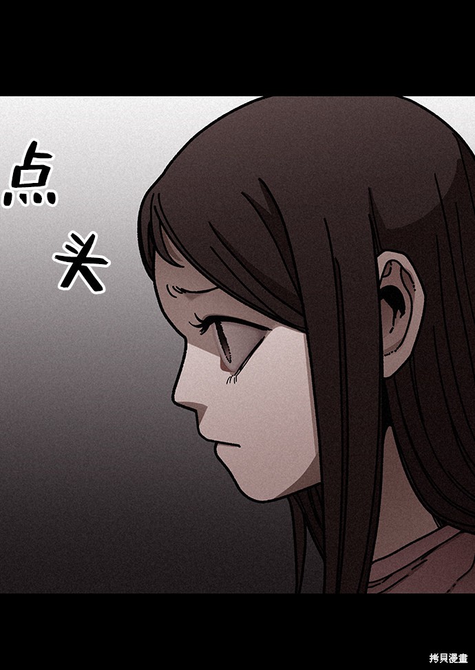 《捕食动物》漫画最新章节第21话免费下拉式在线观看章节第【20】张图片