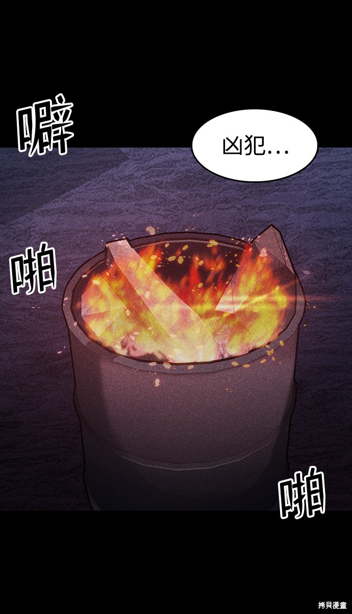 《捕食动物》漫画最新章节第51话免费下拉式在线观看章节第【16】张图片