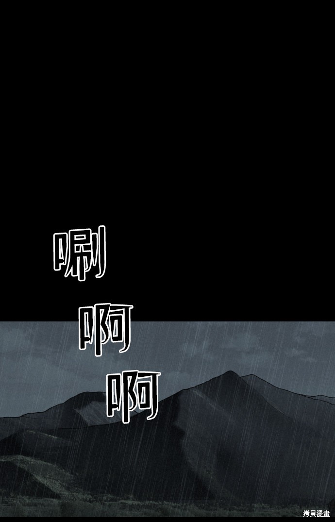 《捕食动物》漫画最新章节第3话免费下拉式在线观看章节第【2】张图片