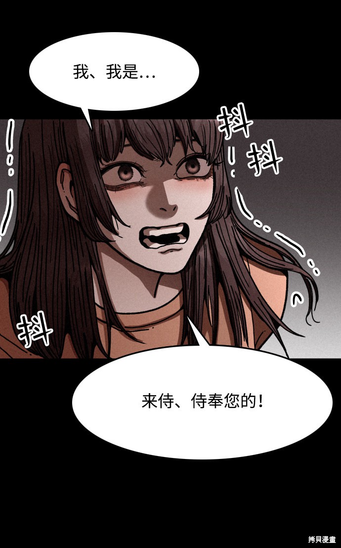 《捕食动物》漫画最新章节第7话免费下拉式在线观看章节第【20】张图片