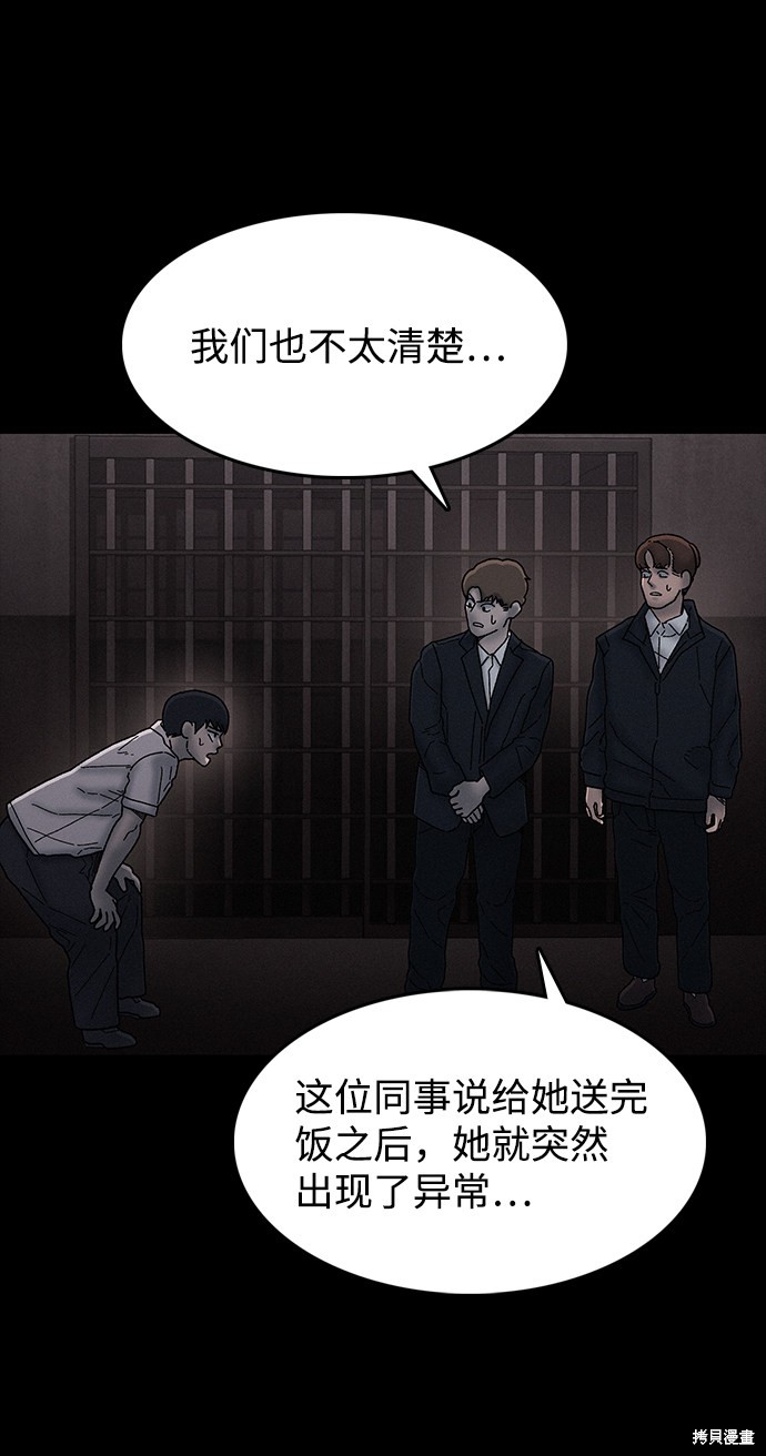 《捕食动物》漫画最新章节第35话免费下拉式在线观看章节第【63】张图片