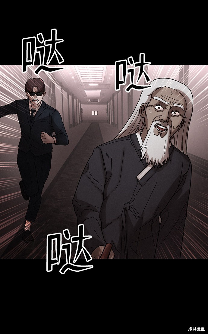 《捕食动物》漫画最新章节第35话免费下拉式在线观看章节第【3】张图片