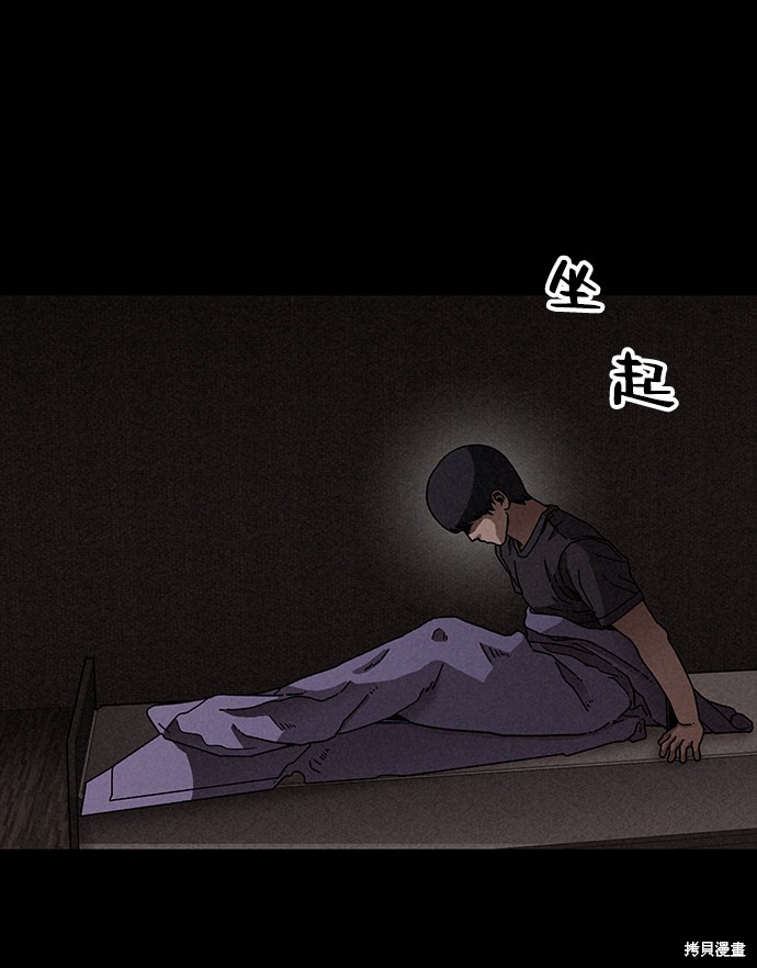 《捕食动物》漫画最新章节第20话免费下拉式在线观看章节第【8】张图片