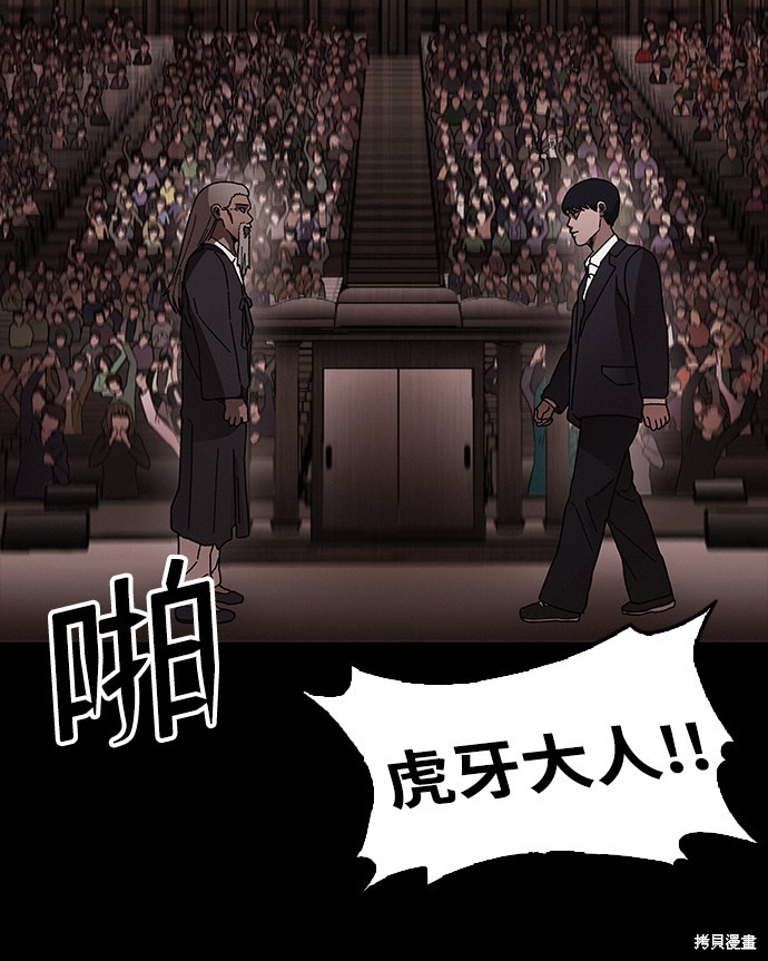 《捕食动物》漫画最新章节第32话免费下拉式在线观看章节第【12】张图片