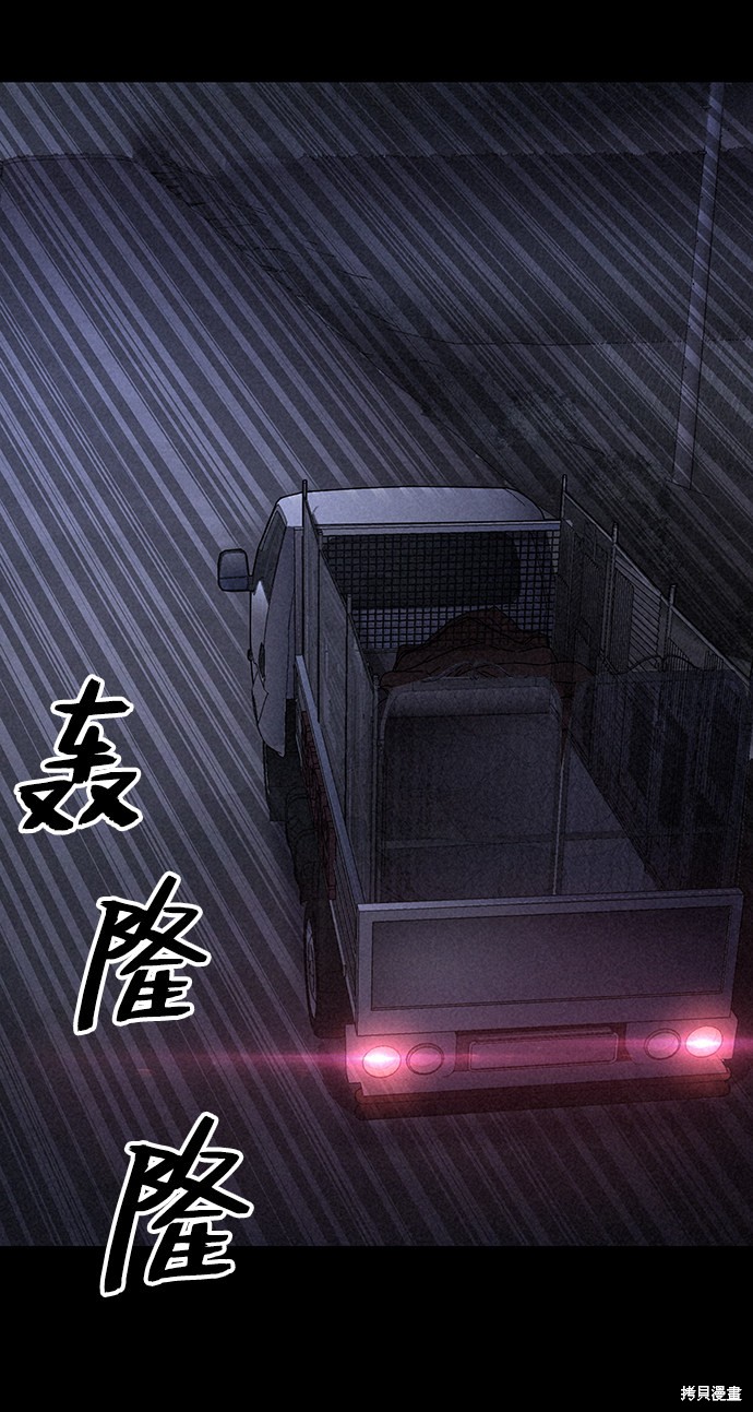 《捕食动物》漫画最新章节第18话免费下拉式在线观看章节第【33】张图片