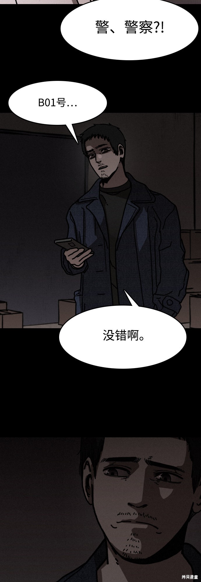 《捕食动物》漫画最新章节第9话免费下拉式在线观看章节第【55】张图片