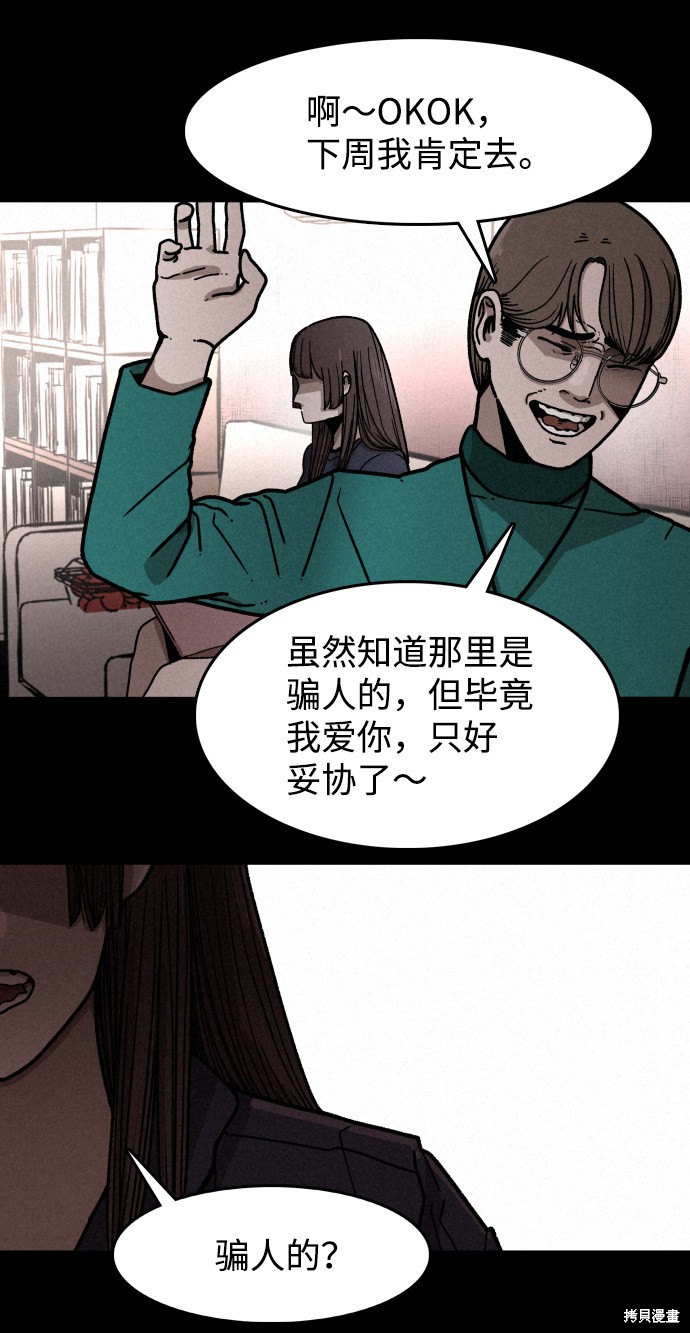 《捕食动物》漫画最新章节第3话免费下拉式在线观看章节第【22】张图片