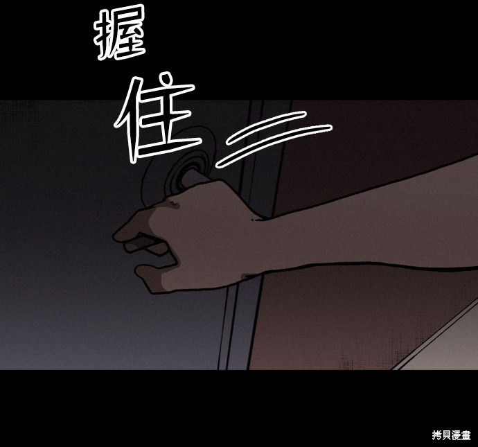 《捕食动物》漫画最新章节第3话免费下拉式在线观看章节第【50】张图片