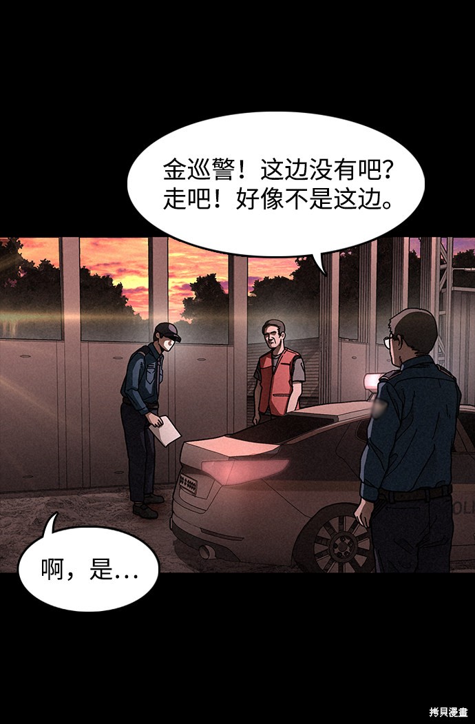 《捕食动物》漫画最新章节第16话免费下拉式在线观看章节第【5】张图片