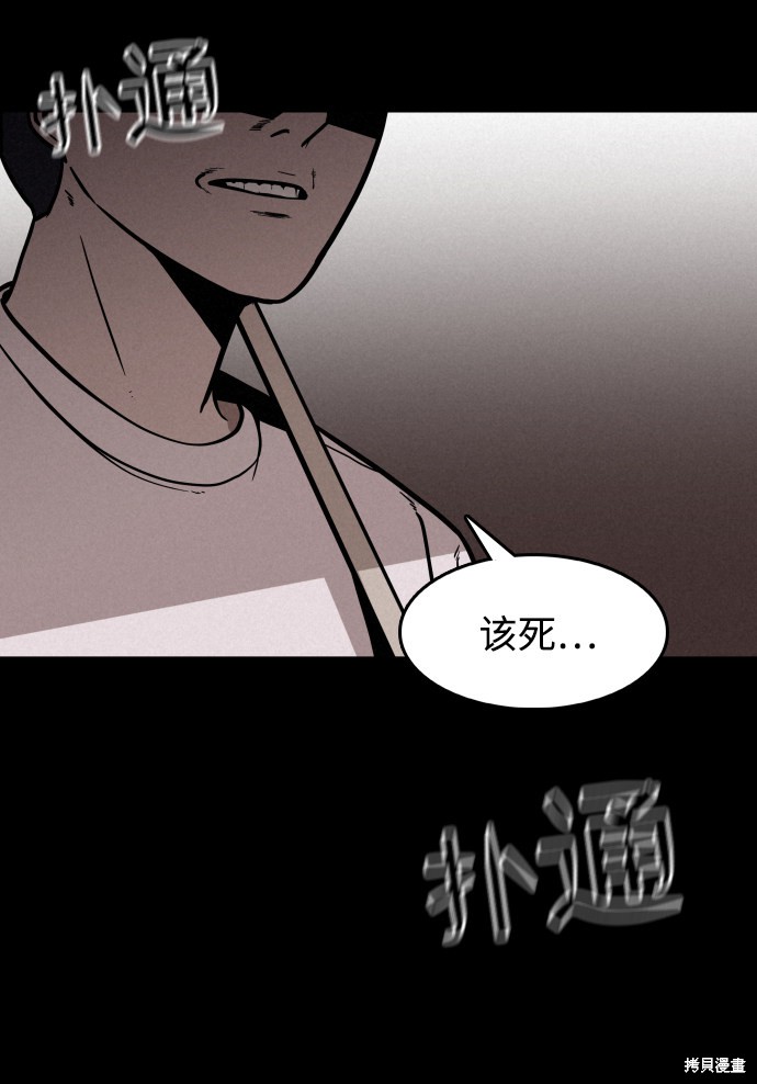 《捕食动物》漫画最新章节第1话免费下拉式在线观看章节第【36】张图片