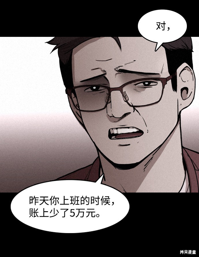 《捕食动物》漫画最新章节第1话免费下拉式在线观看章节第【82】张图片