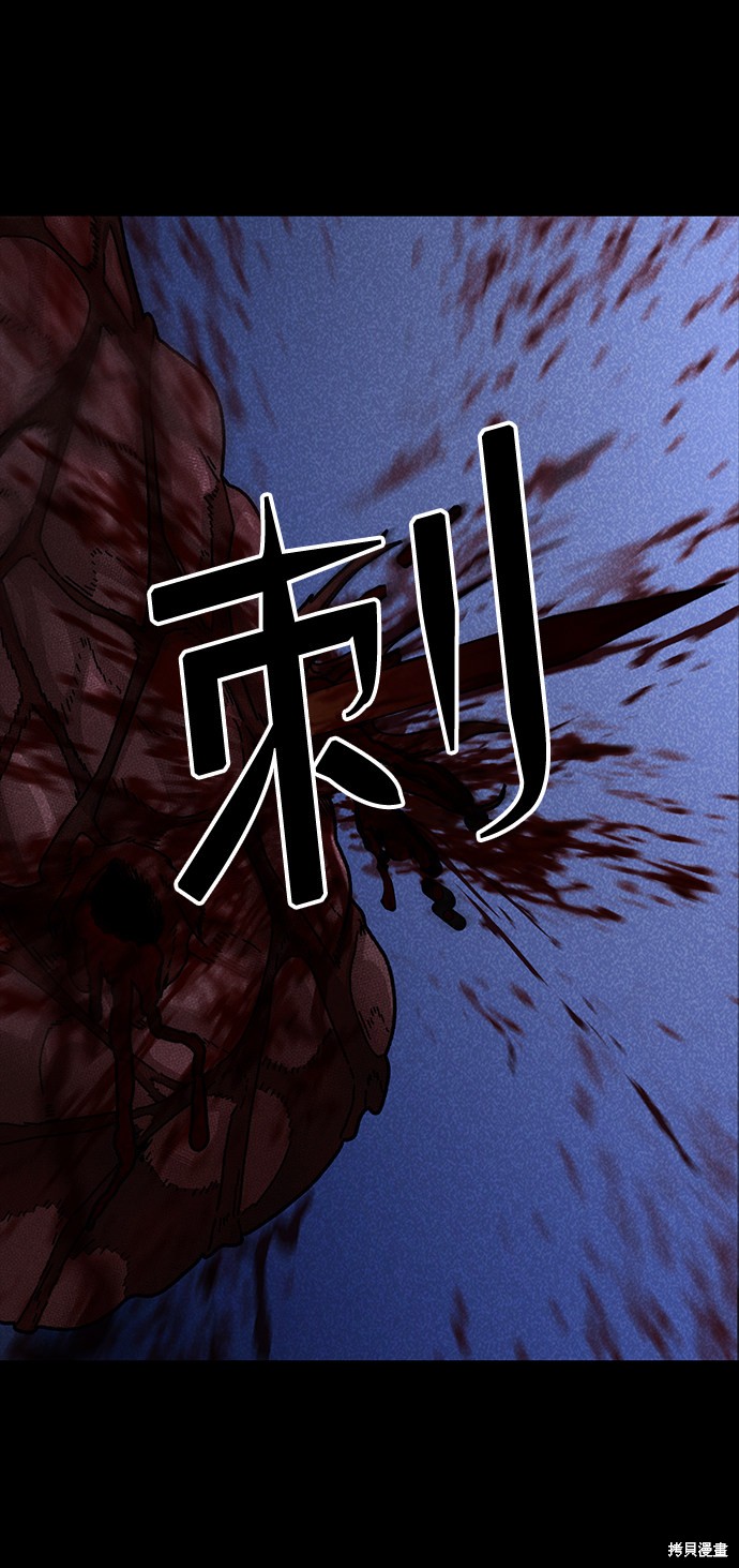 《捕食动物》漫画最新章节第46话免费下拉式在线观看章节第【11】张图片