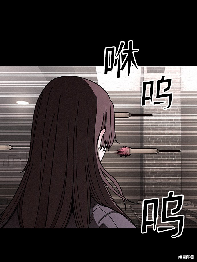 《捕食动物》漫画最新章节第23话免费下拉式在线观看章节第【54】张图片