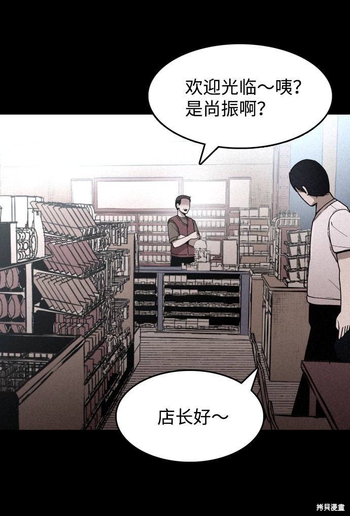 《捕食动物》漫画最新章节第1话免费下拉式在线观看章节第【80】张图片