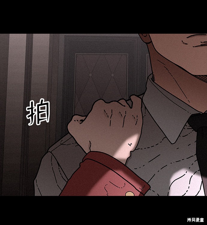 《捕食动物》漫画最新章节第23话免费下拉式在线观看章节第【72】张图片