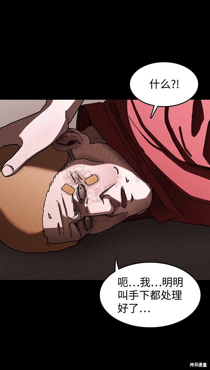 《捕食动物》漫画最新章节第26话免费下拉式在线观看章节第【42】张图片