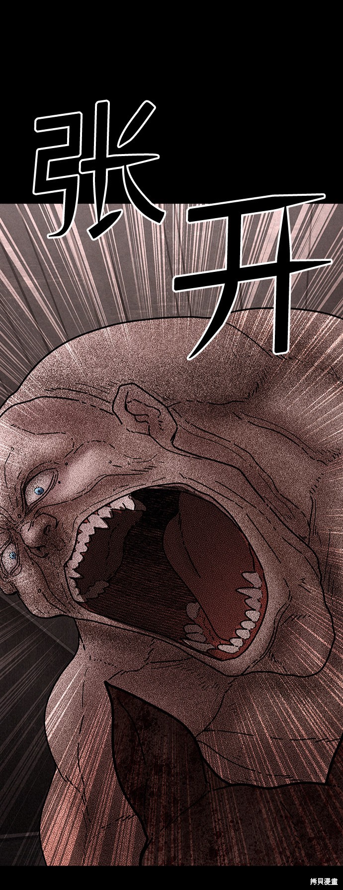 《捕食动物》漫画最新章节第29话免费下拉式在线观看章节第【42】张图片