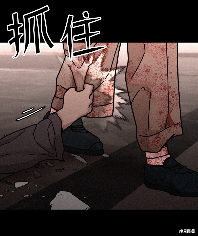 《捕食动物》漫画最新章节第55话免费下拉式在线观看章节第【57】张图片