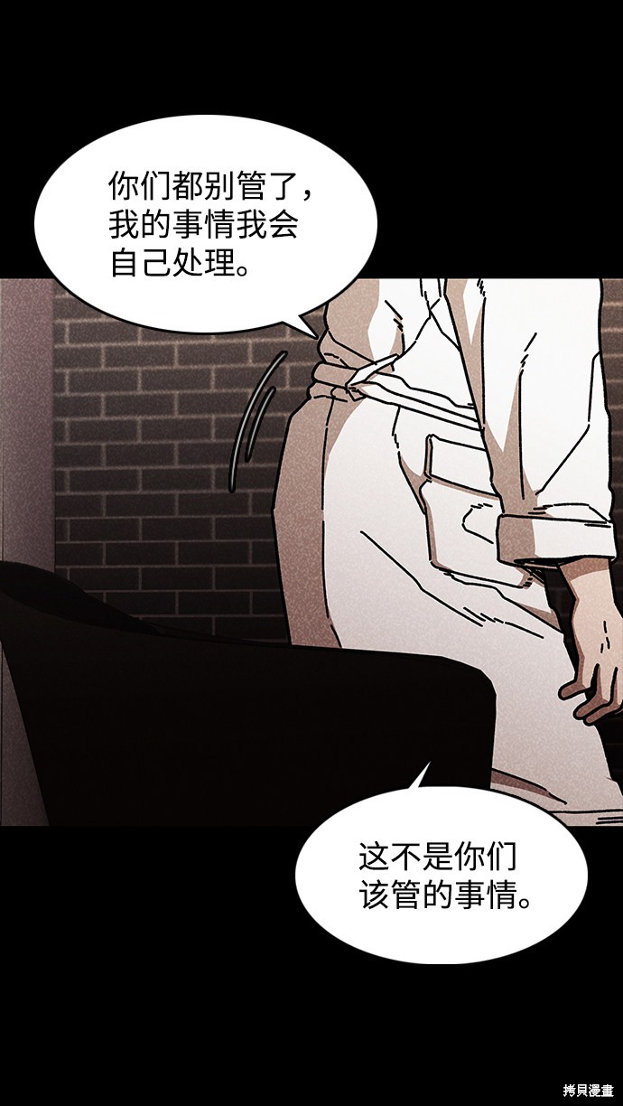 《捕食动物》漫画最新章节第44话免费下拉式在线观看章节第【28】张图片