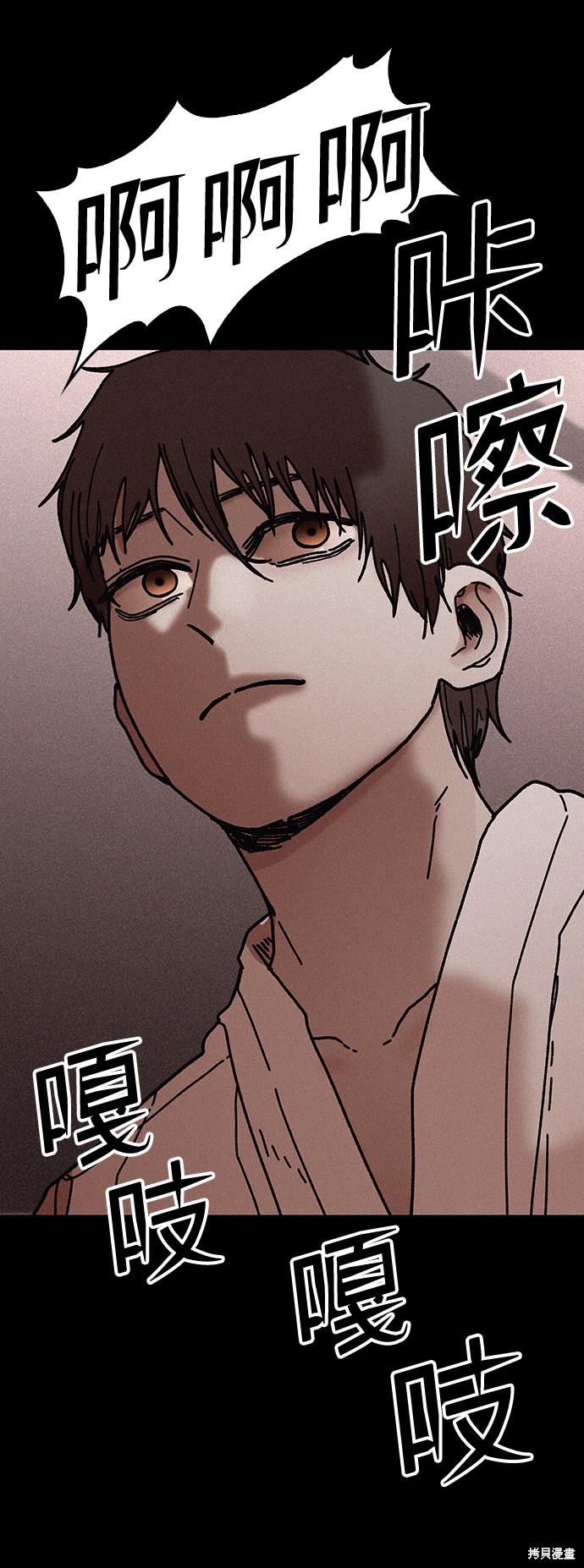 《捕食动物》漫画最新章节第52话免费下拉式在线观看章节第【75】张图片