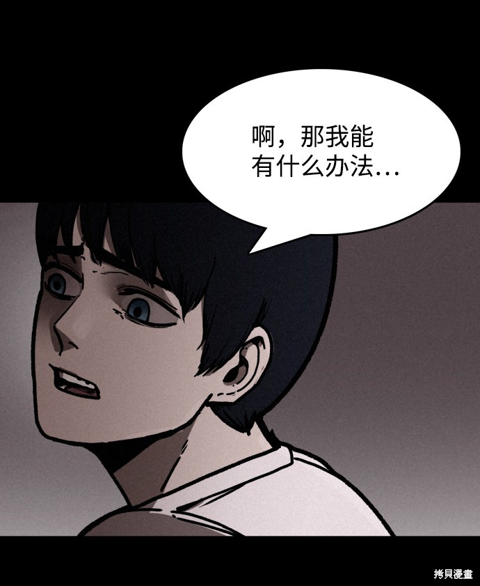 《捕食动物》漫画最新章节第2话免费下拉式在线观看章节第【17】张图片