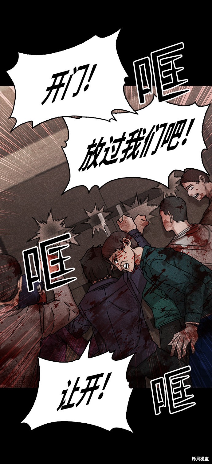 《捕食动物》漫画最新章节第48话免费下拉式在线观看章节第【61】张图片