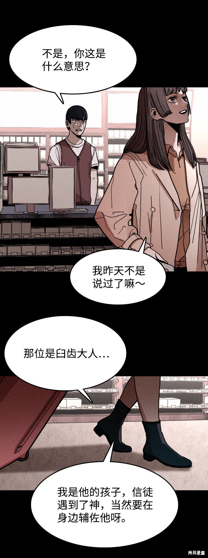 《捕食动物》漫画最新章节第4话免费下拉式在线观看章节第【41】张图片