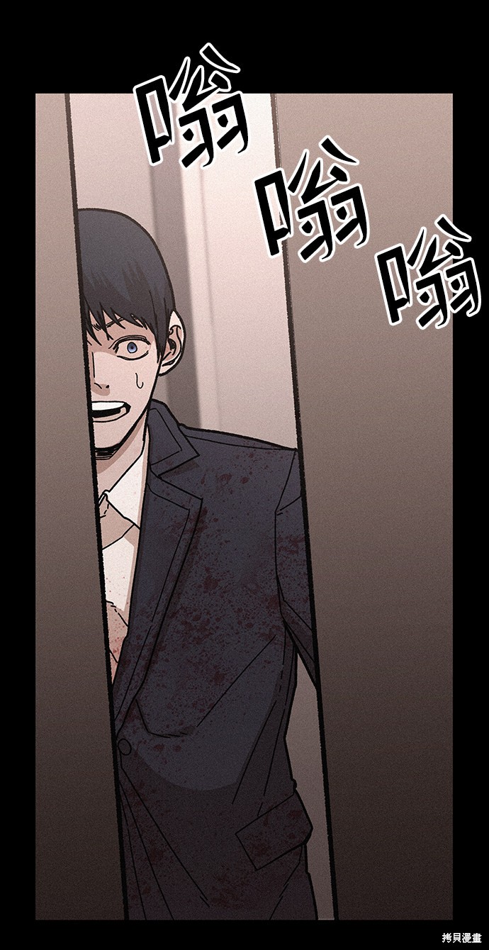 《捕食动物》漫画最新章节第54话免费下拉式在线观看章节第【26】张图片