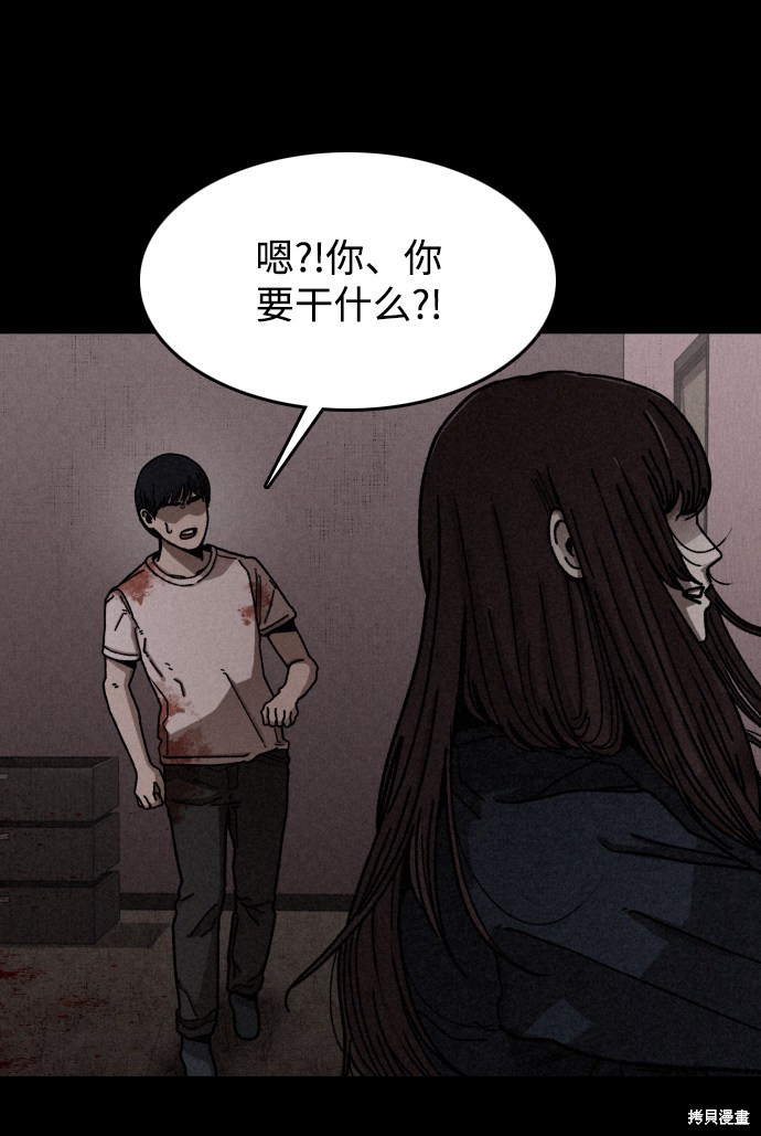 《捕食动物》漫画最新章节第11话免费下拉式在线观看章节第【18】张图片