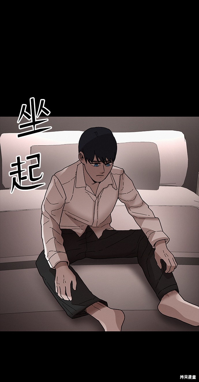 《捕食动物》漫画最新章节第31话免费下拉式在线观看章节第【67】张图片