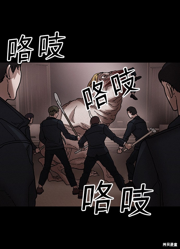 《捕食动物》漫画最新章节第37话免费下拉式在线观看章节第【76】张图片