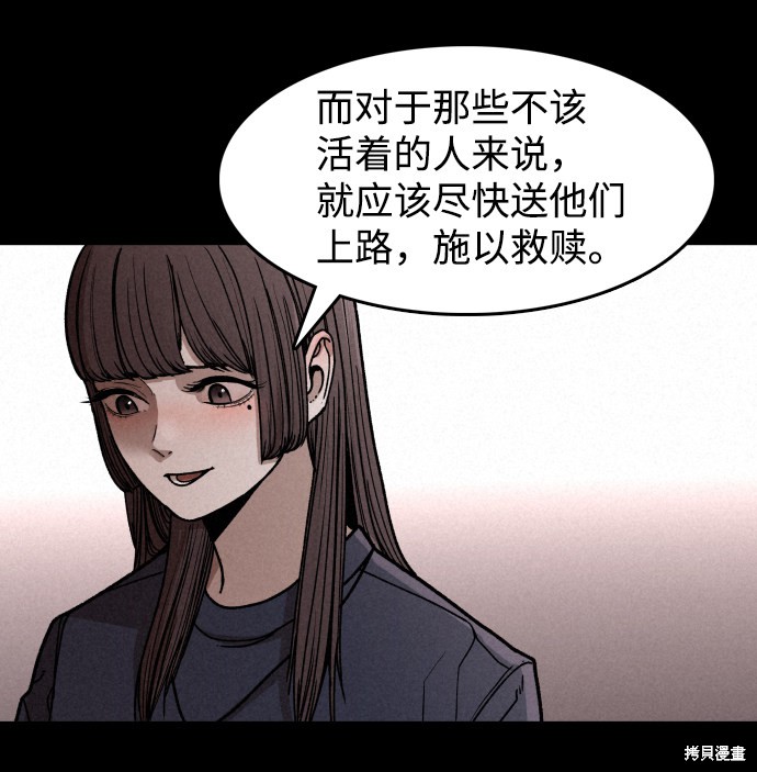 《捕食动物》漫画最新章节第3话免费下拉式在线观看章节第【17】张图片