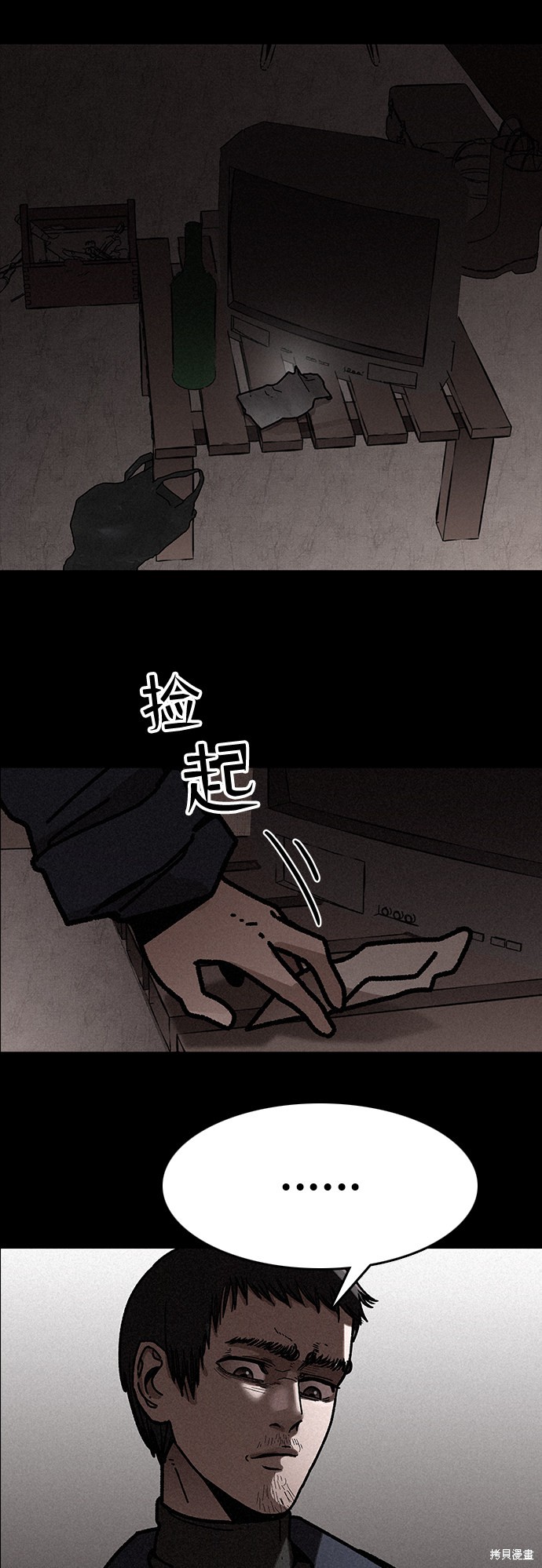 《捕食动物》漫画最新章节第6话免费下拉式在线观看章节第【48】张图片