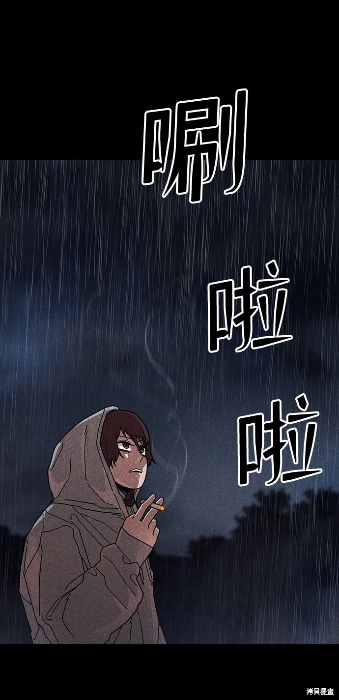 《捕食动物》漫画最新章节第42话免费下拉式在线观看章节第【69】张图片