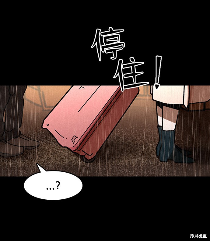 《捕食动物》漫画最新章节第5话免费下拉式在线观看章节第【47】张图片